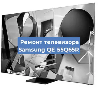 Замена антенного гнезда на телевизоре Samsung QE-55Q65R в Тюмени